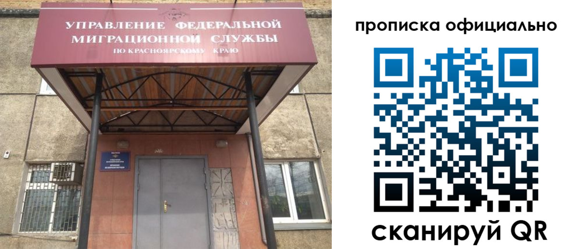 прописка поиск в Котельниково